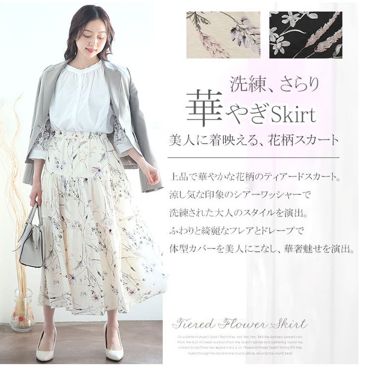 Rin シアー 花柄プリントスカート | A Happy Marilyn | 詳細画像5 