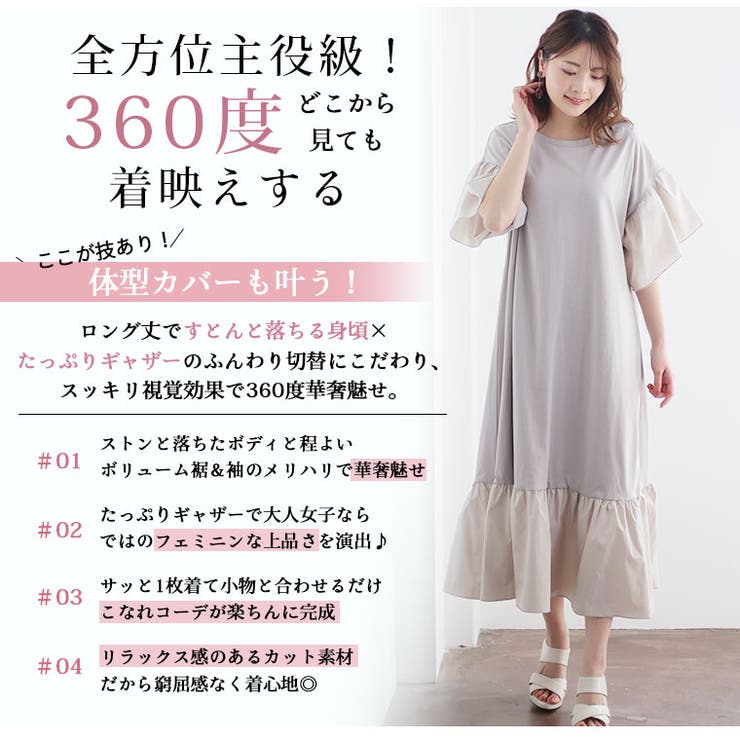 異素材ドッキング マーメイドカット ワンピース | A Happy Marilyn | 詳細画像3