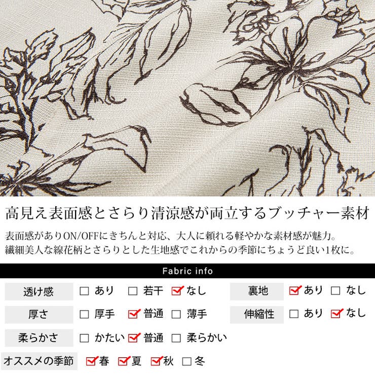 Rin フレアー マーメイドスカート | A Happy Marilyn | 詳細画像6 