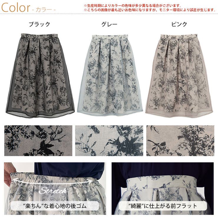 Rin 花柄タック フレアースカート大きいサイズ | A Happy Marilyn | 詳細画像2 