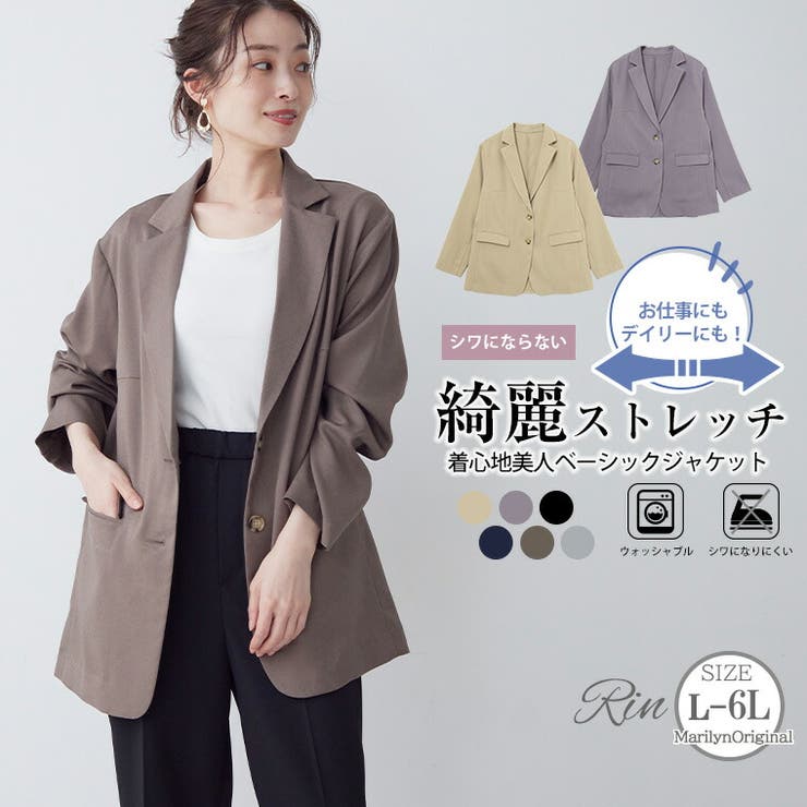Rin 自分サイズで綺麗 テーラードジャケット[品番：AH000021860]｜A Happy  Marilyn（アハッピーマリリン）のレディースファッション通販｜SHOPLIST（ショップリスト）