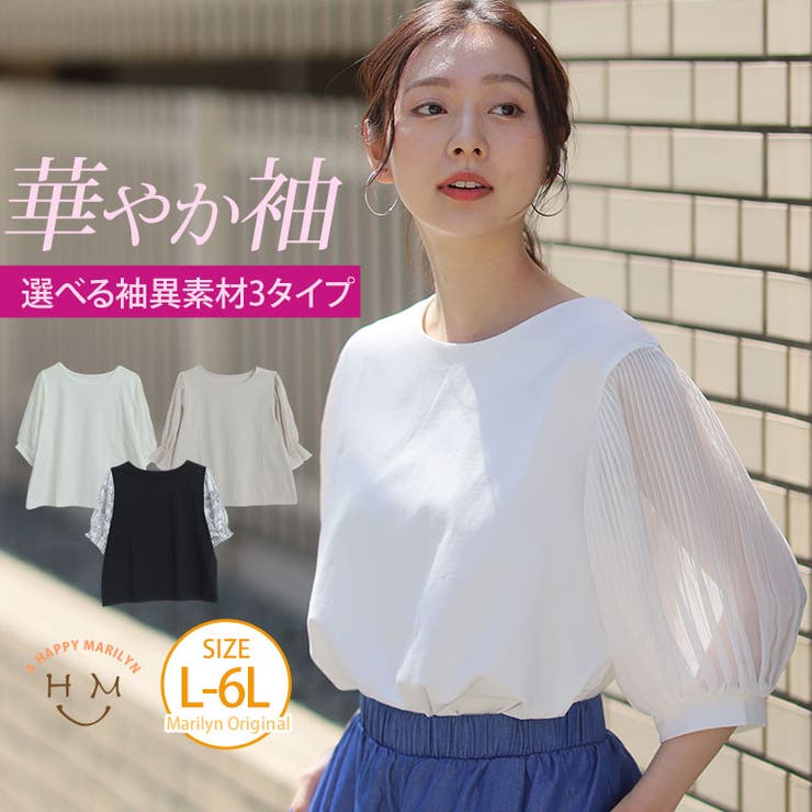 選べる袖異素材 キレイめカットソー 半袖[品番：AH000021884]｜A