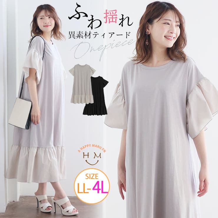 異素材ドッキング マーメイドカット ワンピース | A Happy Marilyn | 詳細画像1