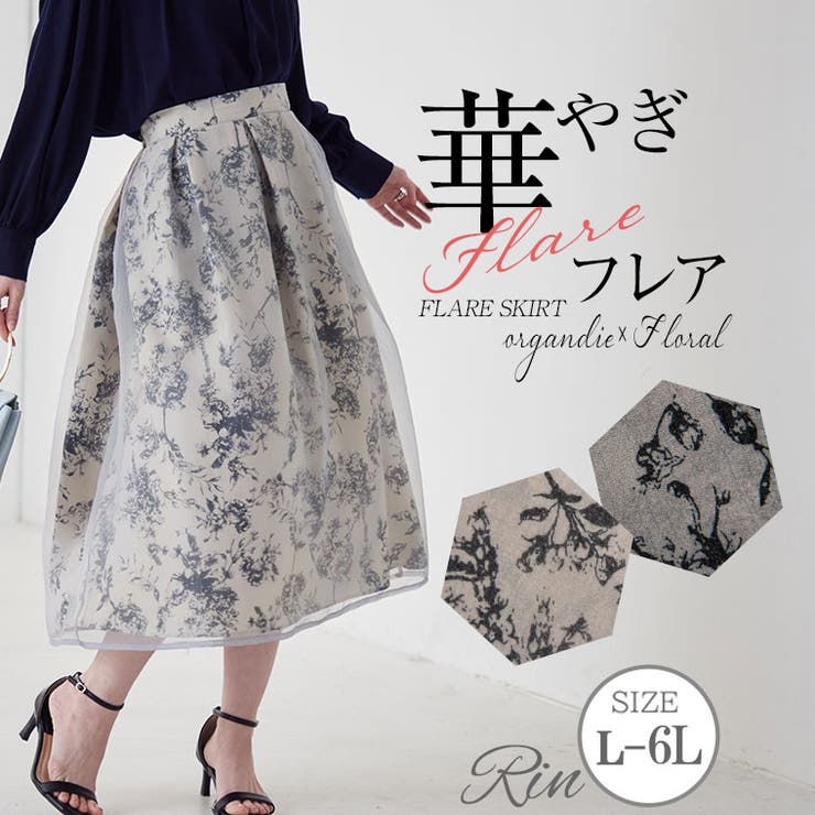 Rin 花柄タック フレアースカート大きいサイズ[品番：AH000021942]｜A