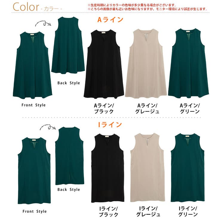 Rin 選べるシルエット キーネックジャンスカ | A Happy Marilyn | 詳細画像3 