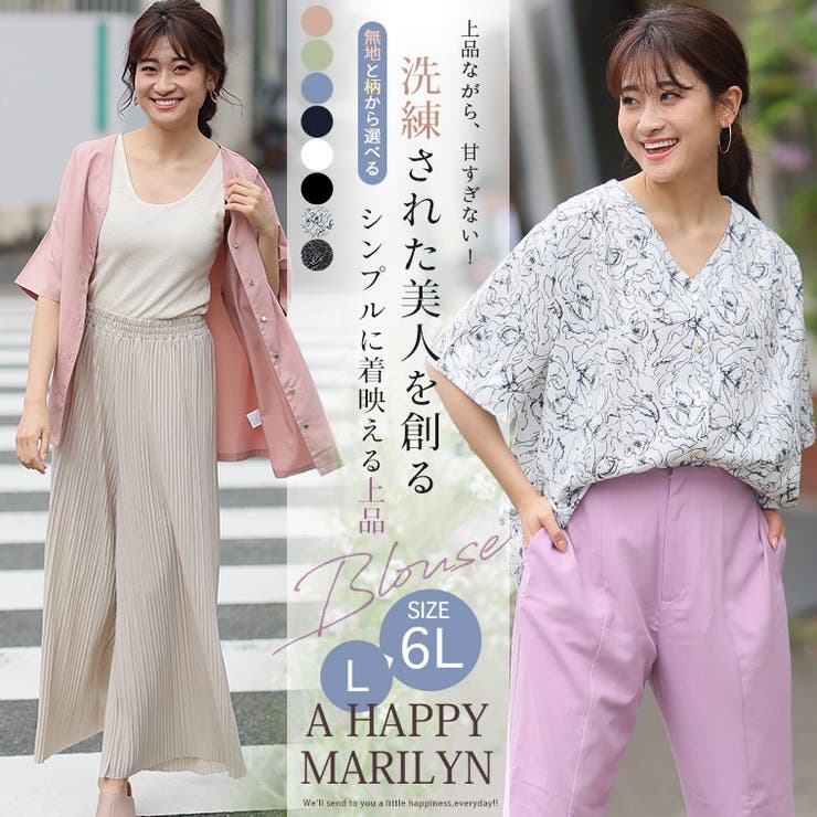肩タック Vネック ブラウス | A Happy Marilyn | 詳細画像2 