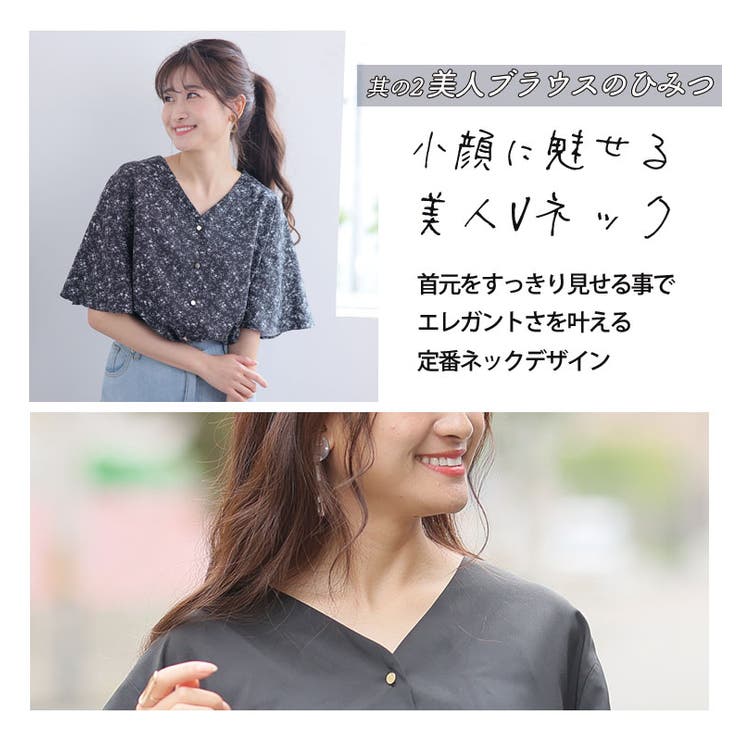 半袖 袖フレア ブラウス | A Happy Marilyn | 詳細画像7 