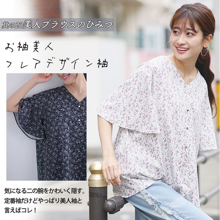 半袖 袖フレア ブラウス | A Happy Marilyn | 詳細画像8 