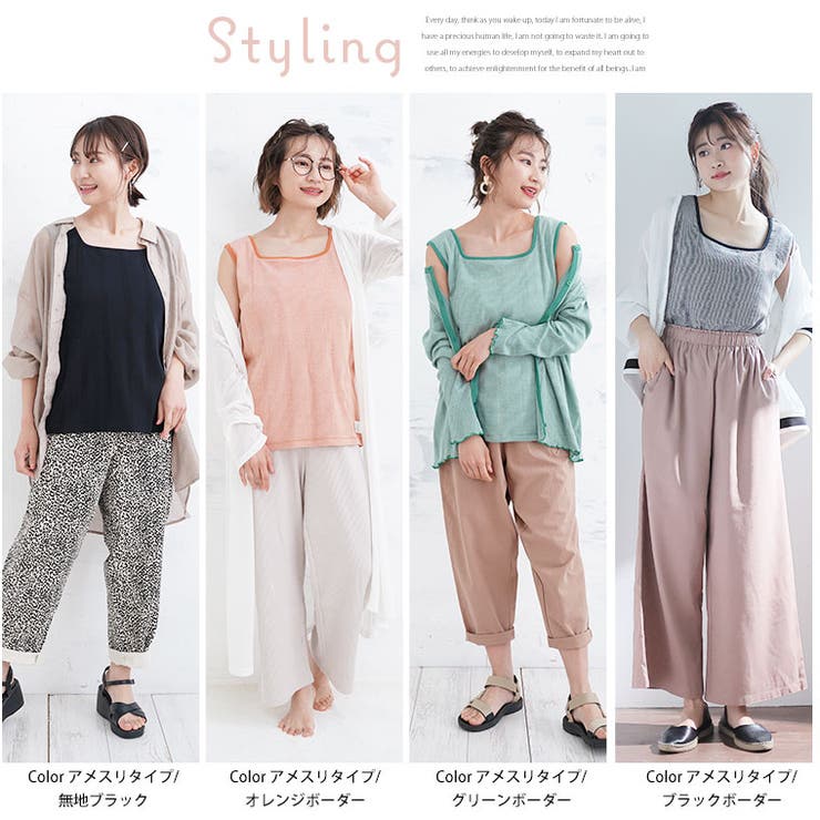 ネックが選べる ホールド感自由自在 カップ付きインナー | A Happy Marilyn | 詳細画像17 