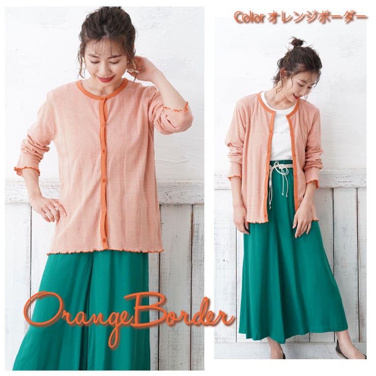 マルチボーダー フィットしすぎない カーディガン | A Happy Marilyn | 詳細画像12 