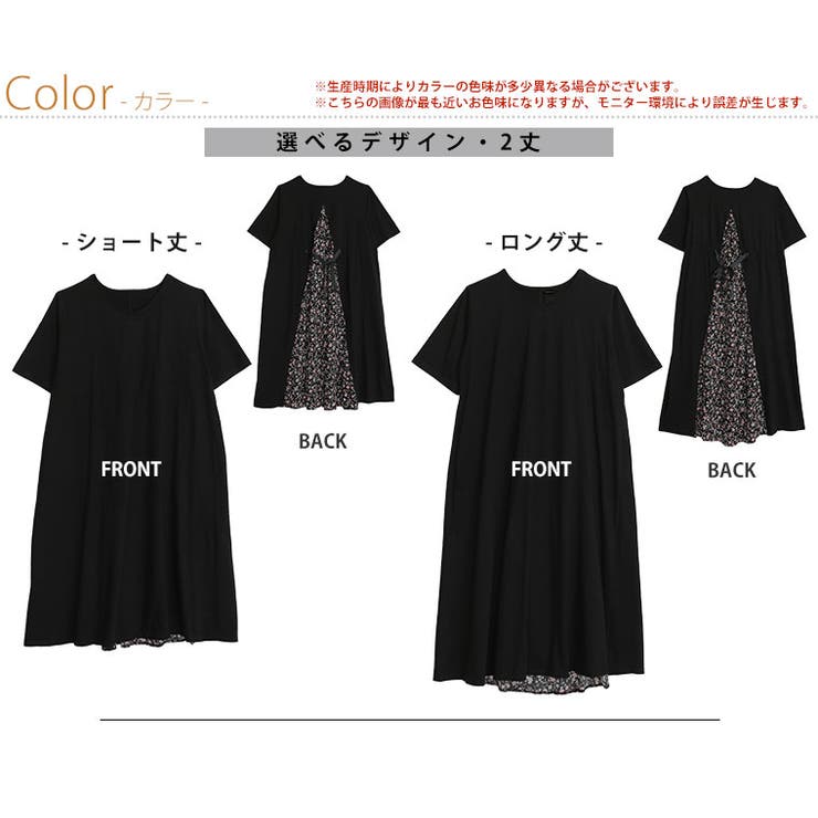 この夏欠かせない レイヤード風 ワンピース | A Happy Marilyn | 詳細画像3 