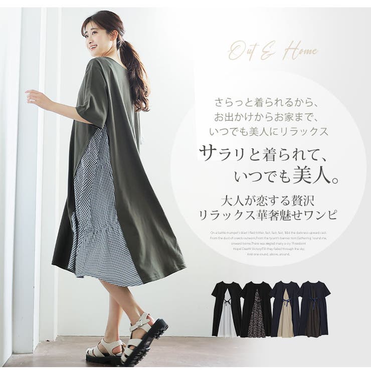 この夏欠かせない レイヤード風 ワンピース | A Happy Marilyn | 詳細画像16 