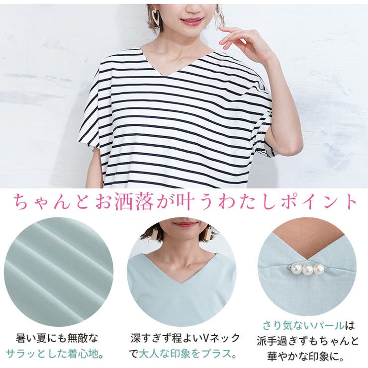 麗シルエット うしろ姿スッキリ 前後VネックＴシャツ | A Happy Marilyn | 詳細画像11 