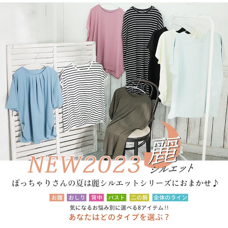 麗シルエット サイドタック Tシャツ | A Happy Marilyn | 詳細画像5 