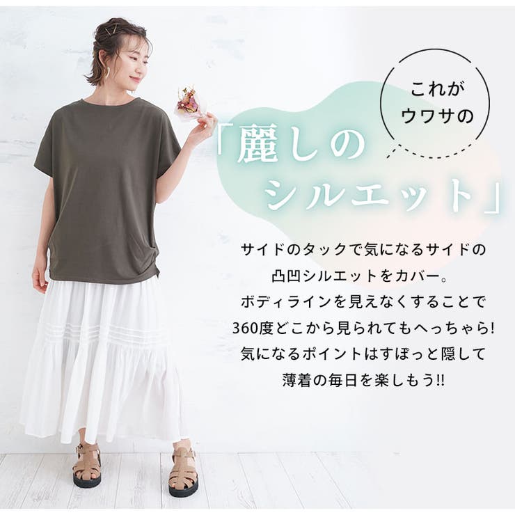 麗シルエット サイドタック Tシャツ | A Happy Marilyn | 詳細画像7 