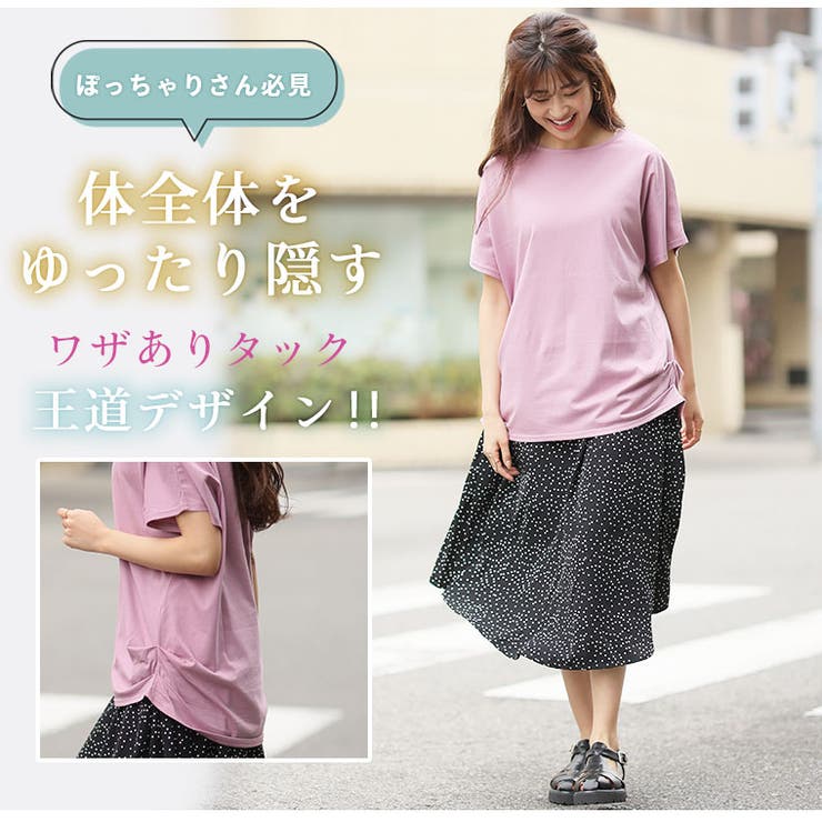 麗シルエット サイドタック Tシャツ | A Happy Marilyn | 詳細画像8 