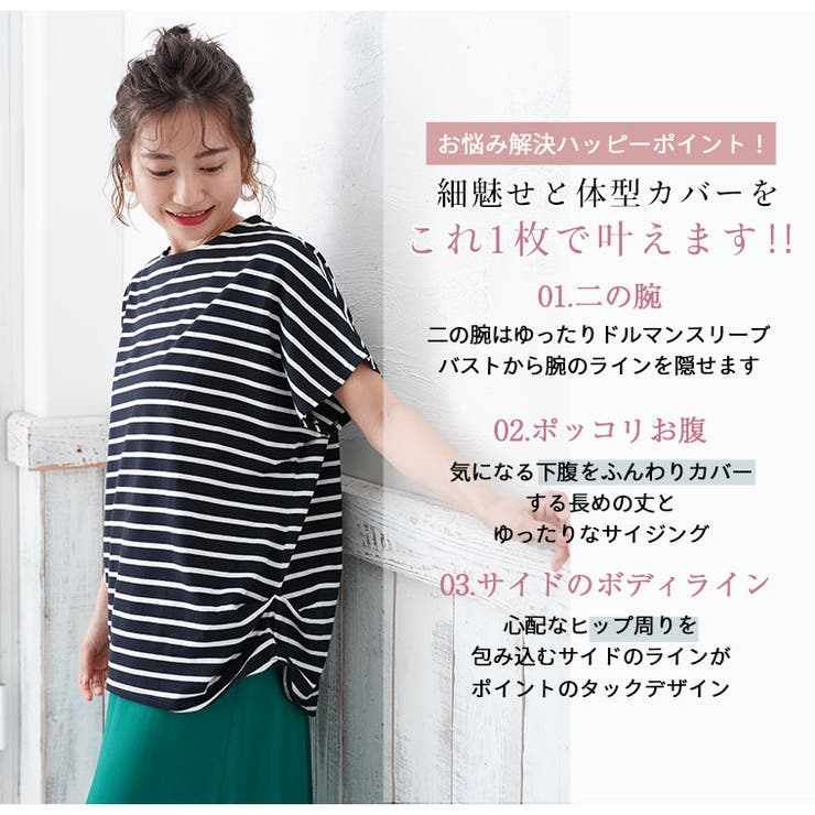 麗シルエット サイドタック Tシャツ | A Happy Marilyn | 詳細画像9 