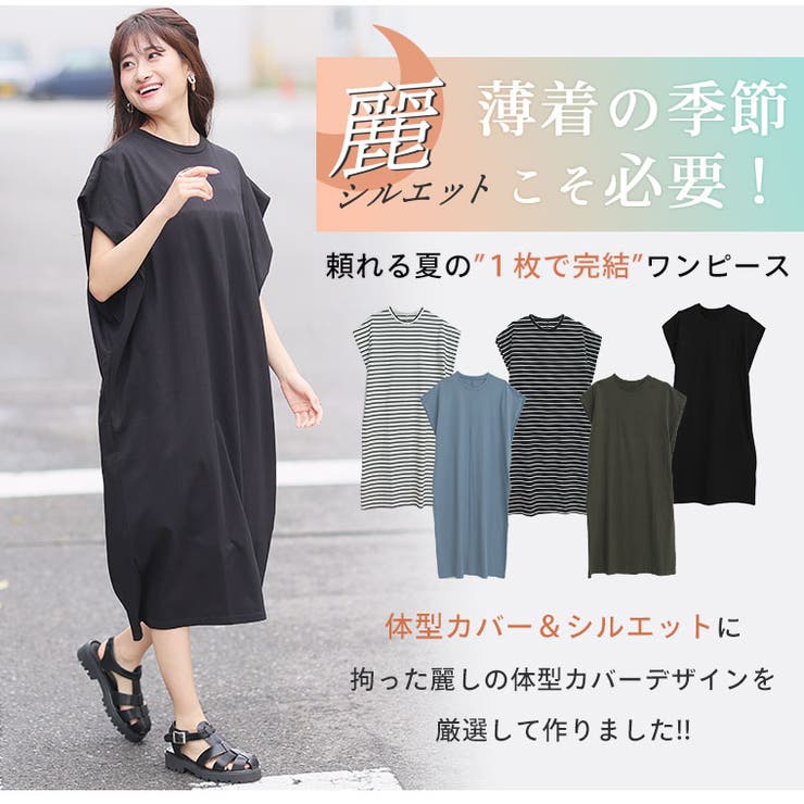 麗シルエット フレンチ ドルマンワンピース | A Happy Marilyn | 詳細画像4 