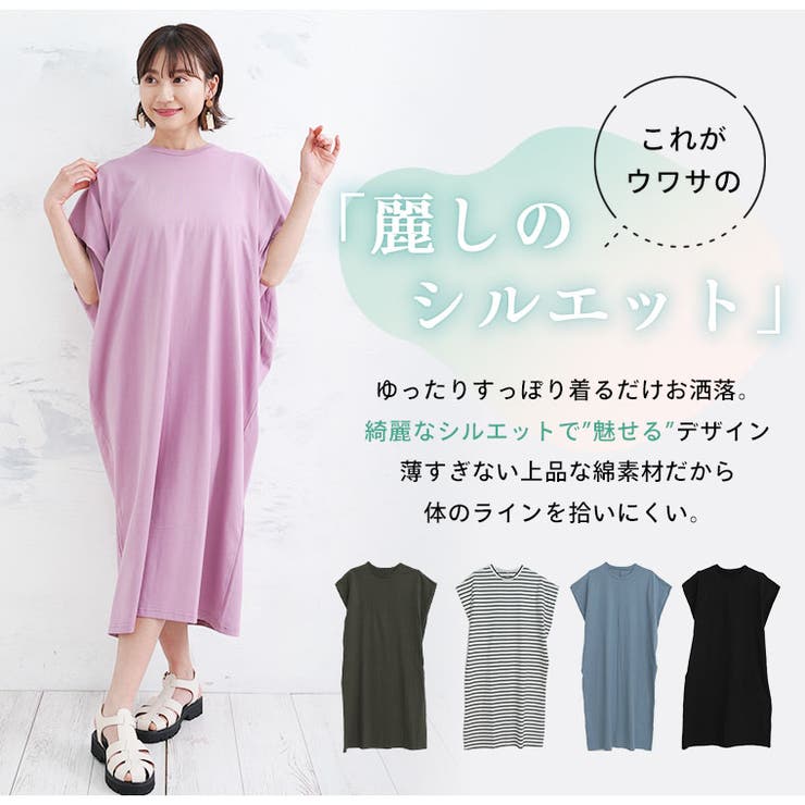 麗シルエット フレンチ ドルマンワンピース | A Happy Marilyn | 詳細画像7 