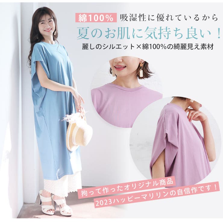 麗シルエット フレンチ ドルマンワンピース | A Happy Marilyn | 詳細画像10 