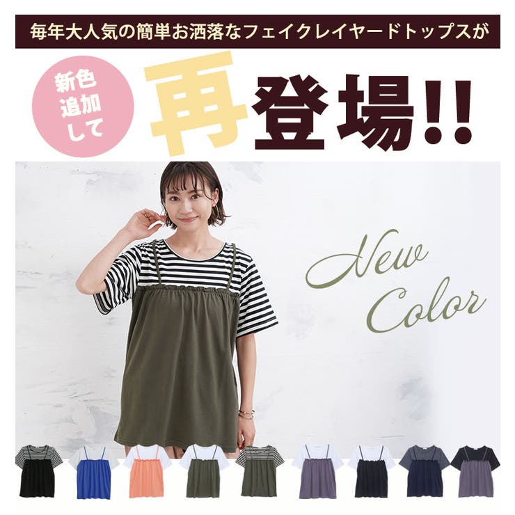 tシャツ フェイクレイヤードトップス EM25s097「EIGHTHMONTH」 レディース 楽天市場】フェイクレイヤードシャツ シャツ レディース