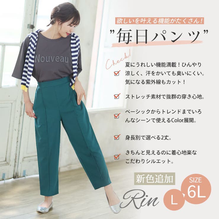 新色 新サイズ追加!! Rin | A Happy Marilyn | 詳細画像2 