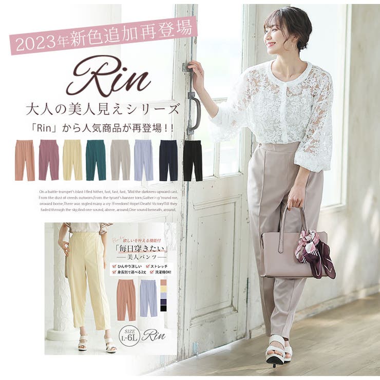 新色 新サイズ追加!! Rin | A Happy Marilyn | 詳細画像4 