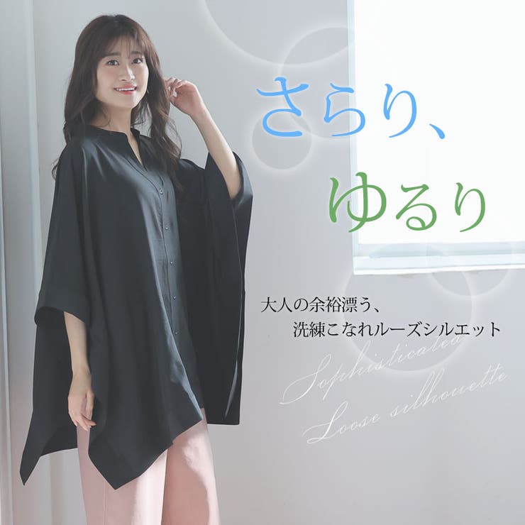 effortlessmode スクエア ポンチョシャツ | A Happy Marilyn | 詳細画像4 