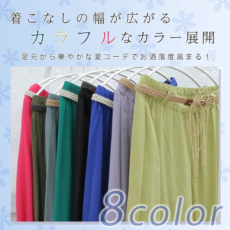 ヒンヤリ冷感ひやごこち 編みベルト付き ワイドパンツ | A Happy Marilyn | 詳細画像6 