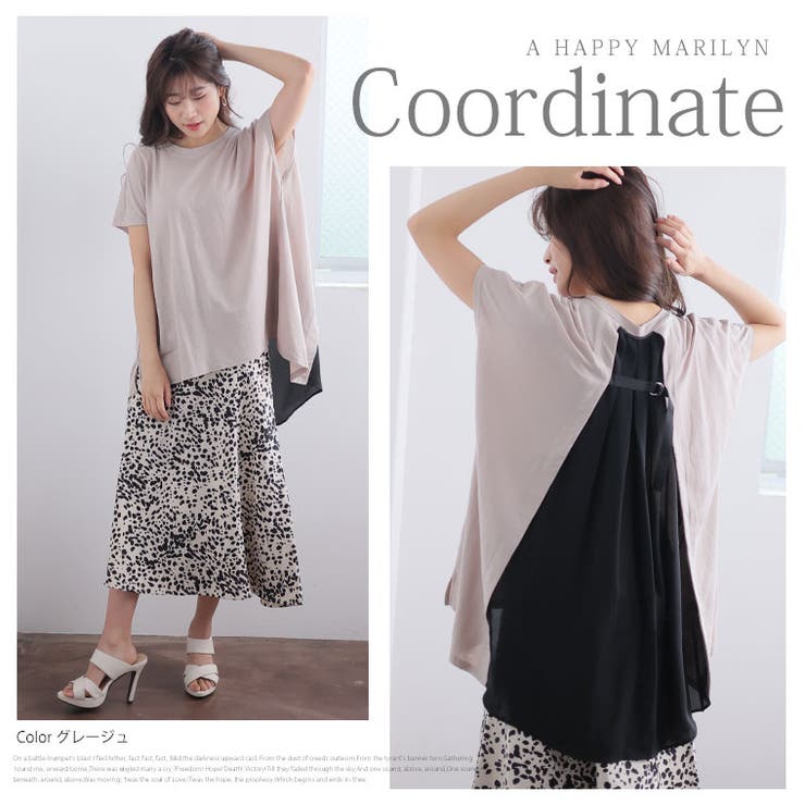 ヒヤッと涼しい 着やせ ドッキング | A Happy Marilyn | 詳細画像11 