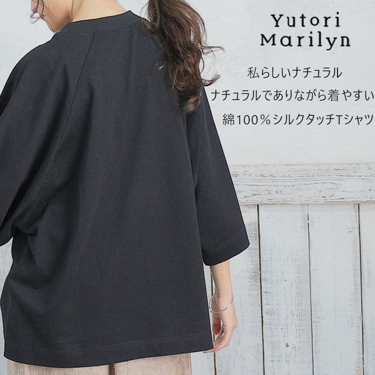 ゆとりMARILYN 綿100％ モモンガTシャツ | A Happy Marilyn | 詳細画像3 