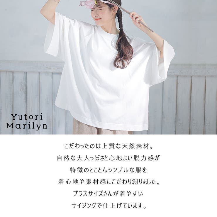 ゆとりMARILYN 綿100％ モモンガTシャツ | A Happy Marilyn | 詳細画像4 