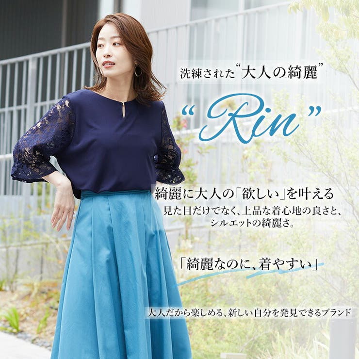 Rin ビジュー付き 袖レースカットソー