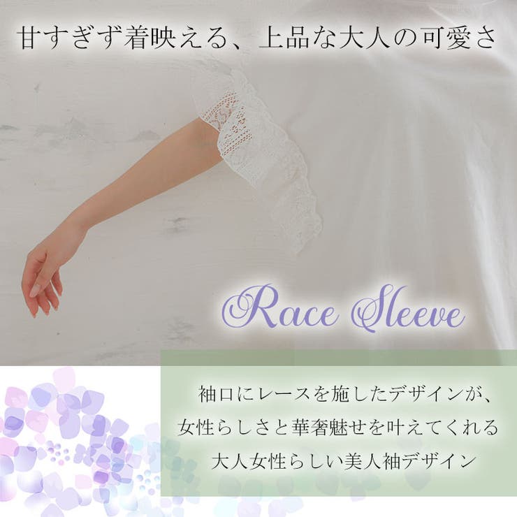 レース フレアスリーブ Tシャツ | A Happy Marilyn | 詳細画像4 