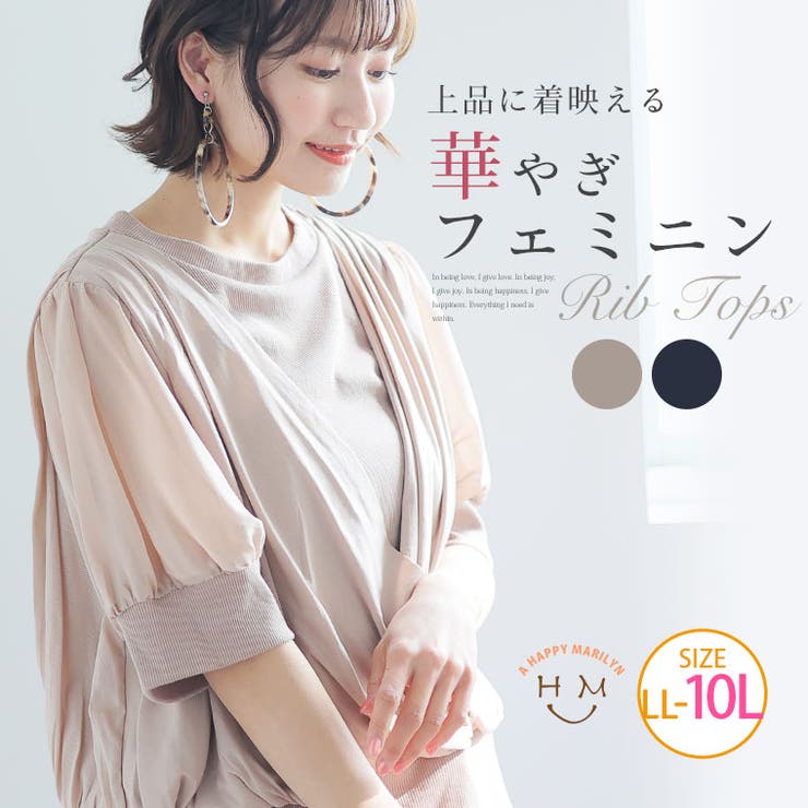 フェミニン 重ねカシュクール リブトップス | A Happy Marilyn | 詳細画像1 