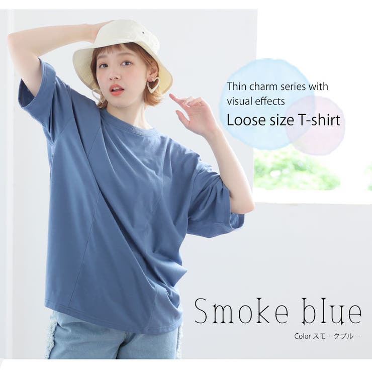 視覚効果で細魅せシリーズ ベーシックシルエット ゆるサイズ | A Happy Marilyn | 詳細画像11 