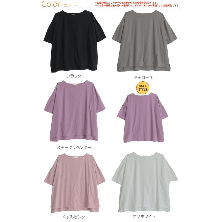 視覚効果で細魅せシリーズ ゆったりシルエット プルオーバー | A Happy Marilyn | 詳細画像2 