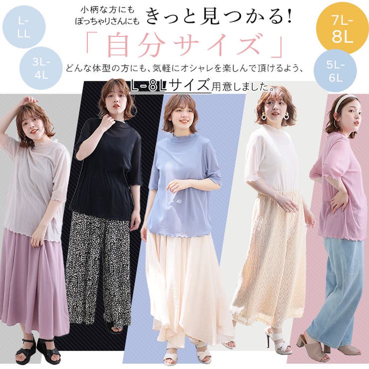 楽に着られるようにAラインにしてみた シアー トップス[品番 