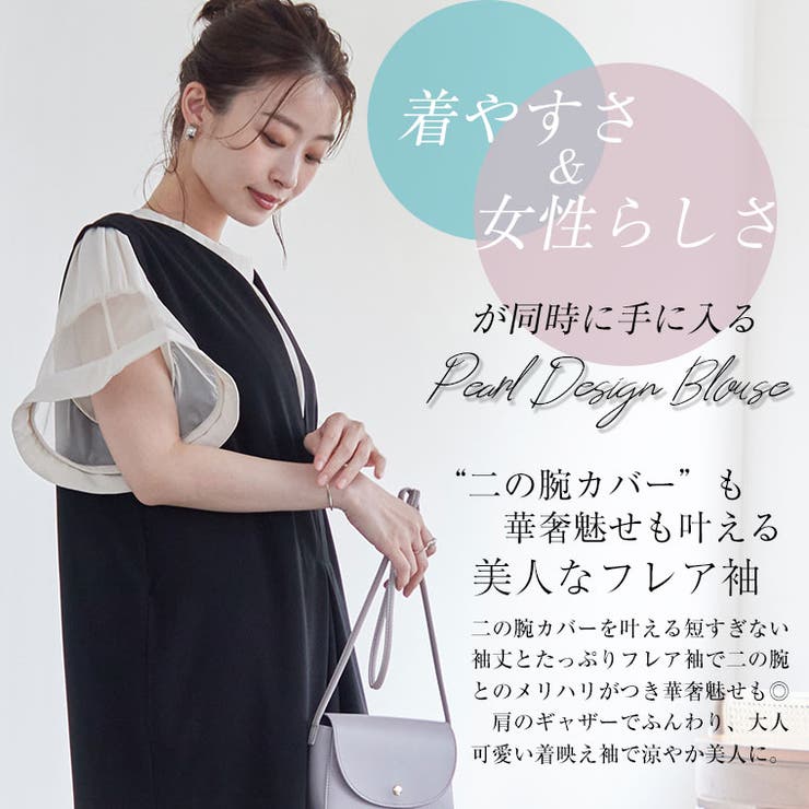 Rin オーガンジー切替 プチハイネックブラウス | A Happy Marilyn | 詳細画像7 