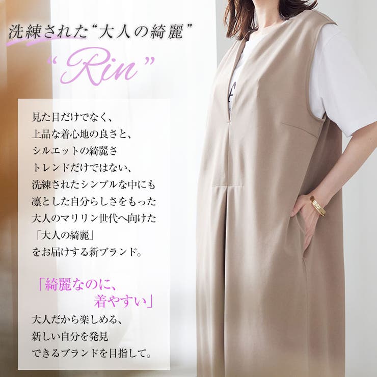 Rin タック使い オールインワン | A Happy Marilyn | 詳細画像3 