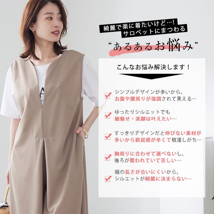 Rin タック使い オールインワン | A Happy Marilyn | 詳細画像4 