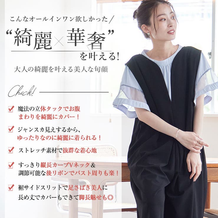 Rin タック使い オールインワン | A Happy Marilyn | 詳細画像5 