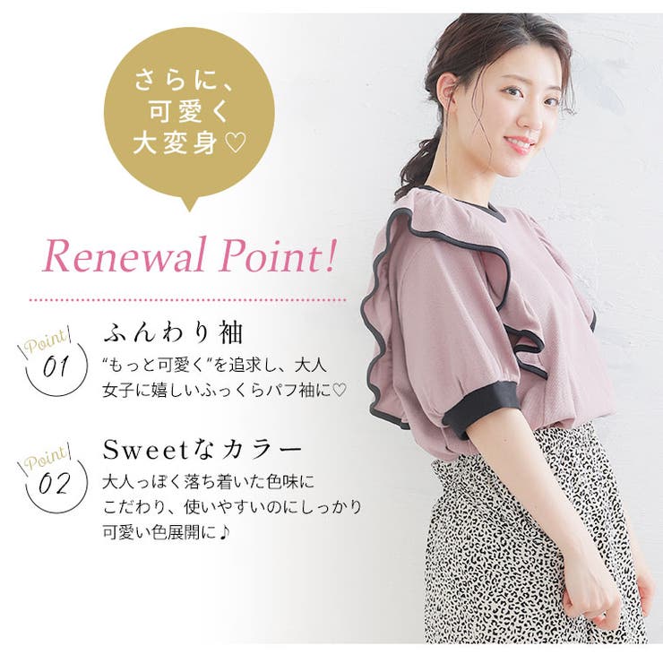 着るだけかわいいが即完成 肩フリル リブトップス[品番