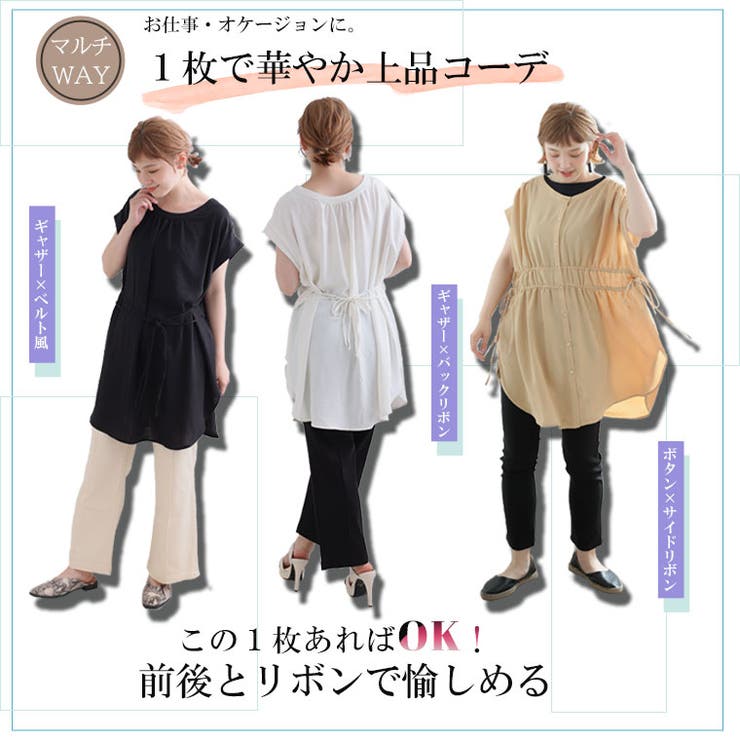 Rin マルチWAY ブラウスチュニック | A Happy Marilyn | 詳細画像5 