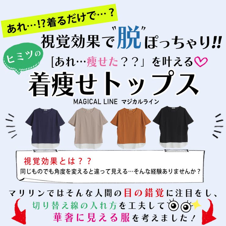 MAGICALLINE いかり肩を鎮める ドルマンフェイクプルオーバー | A Happy Marilyn | 詳細画像3 