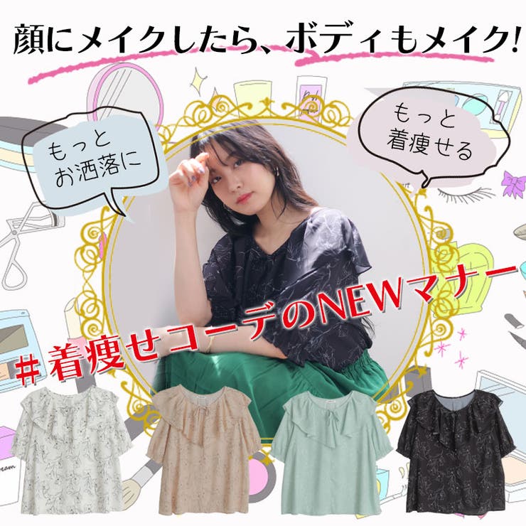 MAGICALLINE 大人でも着やすい フリルブラウス | A Happy Marilyn | 詳細画像5 