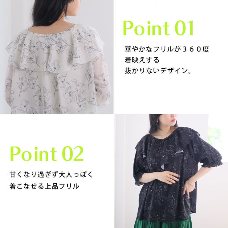 MAGICALLINE 大人でも着やすい フリルブラウス | A Happy Marilyn | 詳細画像7 