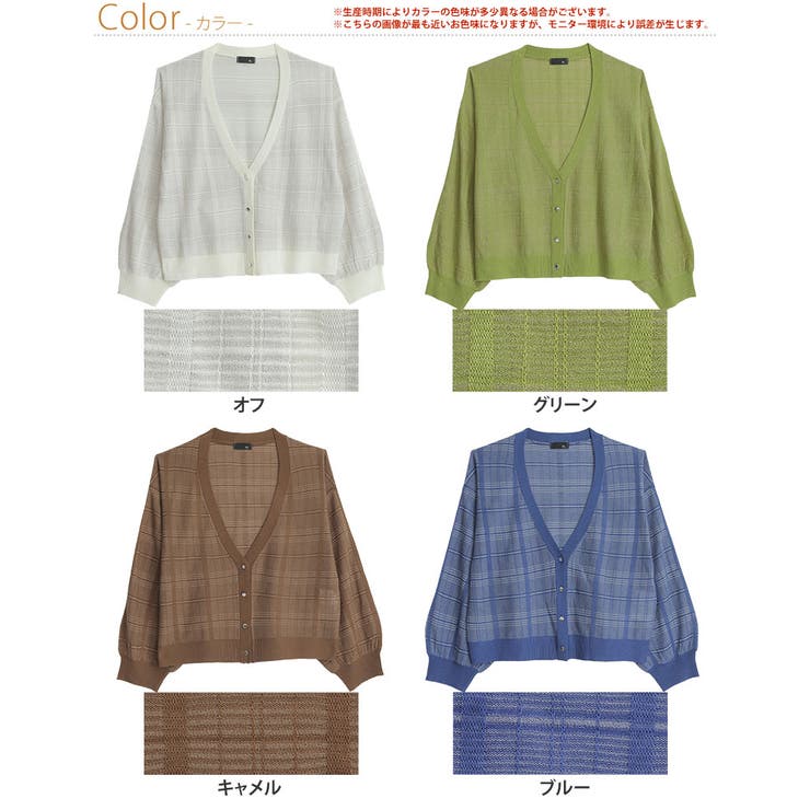 麻タッチ12G シアー チェックニットカーディガン大きいサイズ | A Happy Marilyn | 詳細画像2 