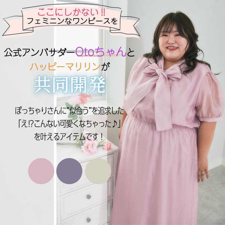 アンバサダーコラボ 2WAYシフォン素材 ボウタイリボンワンピース