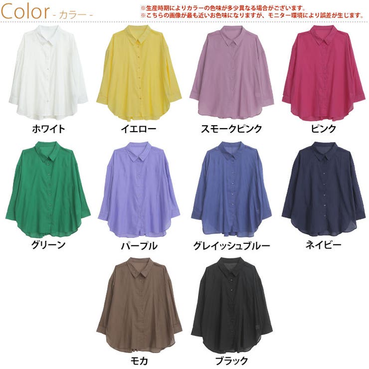 パープル】カラーで遊ぶ コットンボイル ゆるシャツ[品番：AH000021143]｜A Happy Marilyn（アハッピーマリリン）のレディース ファッション通販｜SHOPLIST（ショップリスト）